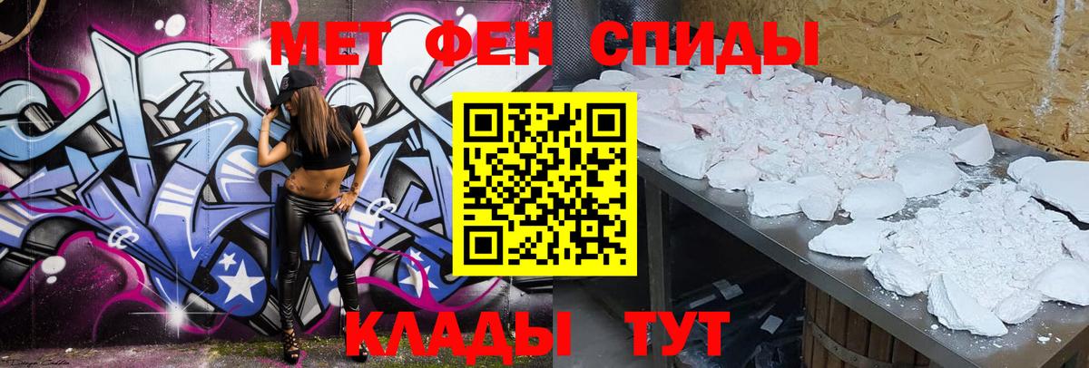 Рузаевка  АМФЕТАМИН 98%  Вход с VPN 