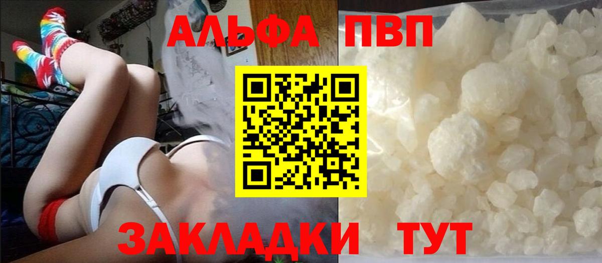 APVP VHQ  Вход с VPN  Alpha PVP мука  Рузаевка  А ПВП VHQ 