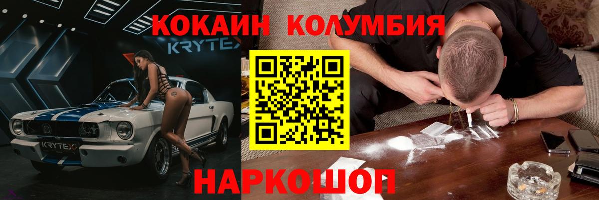 КОКАИН 97% Рузаевка