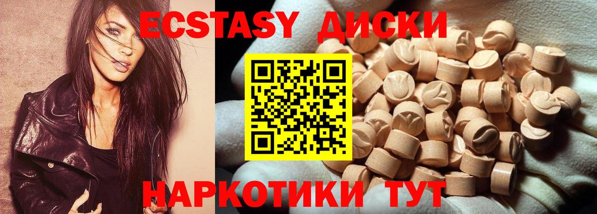 Ecstasy Cube  мориарти формула  цены   Экстази  Рузаевка  Вход с VPN  Экстази 280 MDMA 