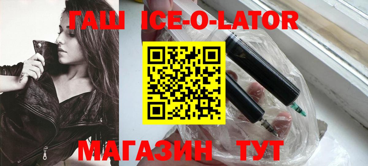 ГАШ  Гашиш индика сатива  Рузаевка  Вход с VPN  ГАШ Изолятор 