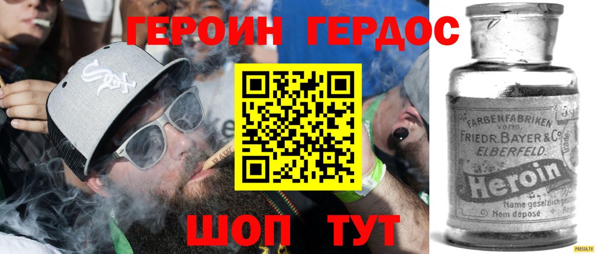 ГЕРОИН афганец Рузаевка