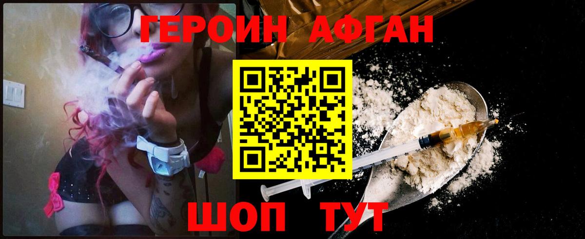 ГЕРОИН хмурый  Вход с VPN  Рузаевка 