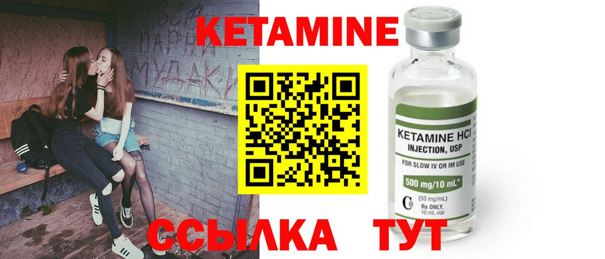 Кетамин VHQ  Вход с VPN  Рузаевка 