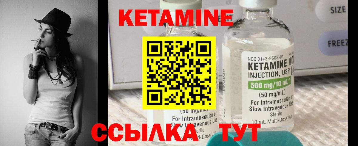 Кетамин ketamine Рузаевка