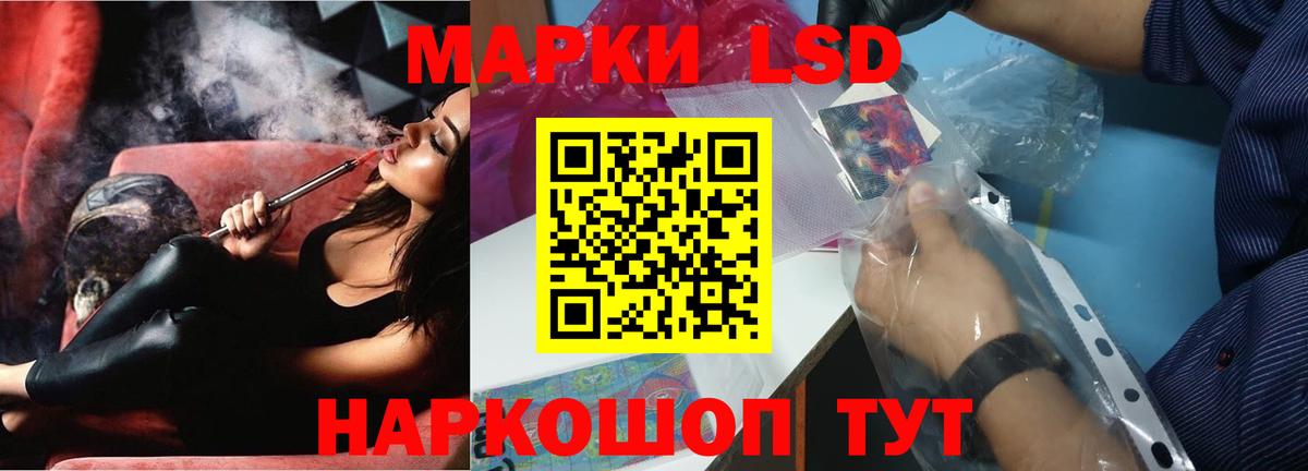 Лсд 25 экстази ecstasy Рузаевка
