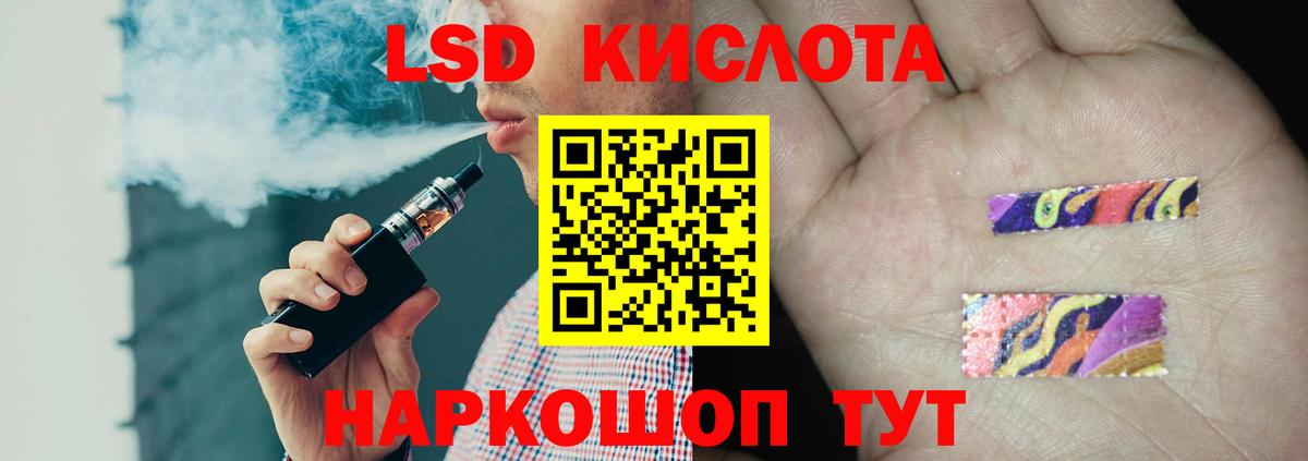 LSD-25 экстази ecstasy  Вход с VPN  LSD-25 экстази кислота  LSD-25 экстази  Рузаевка 