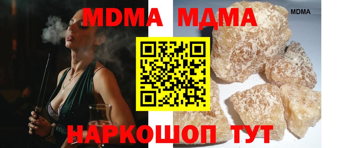 MDMA молли  МДМА  МДМА молли  Рузаевка  Вход с VPN 
