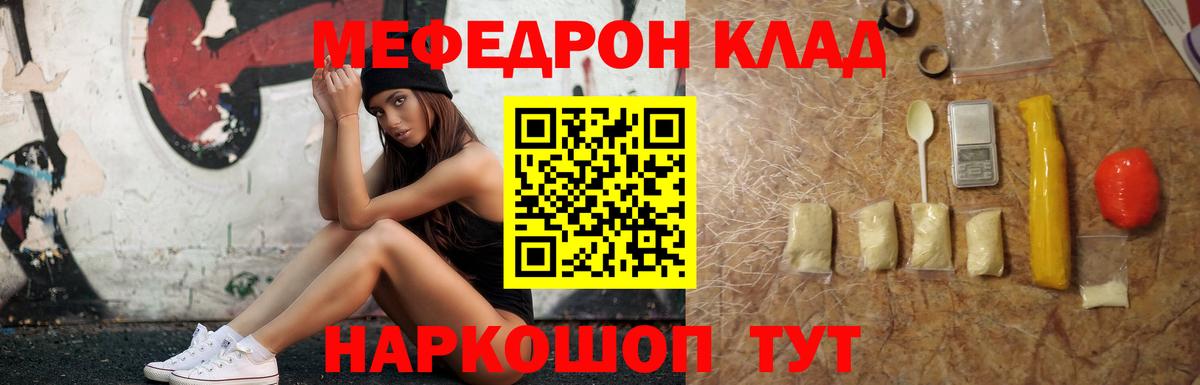 Рузаевка  МЕФ мука  Вход с VPN  Мефедрон  Мефедрон кристаллы 