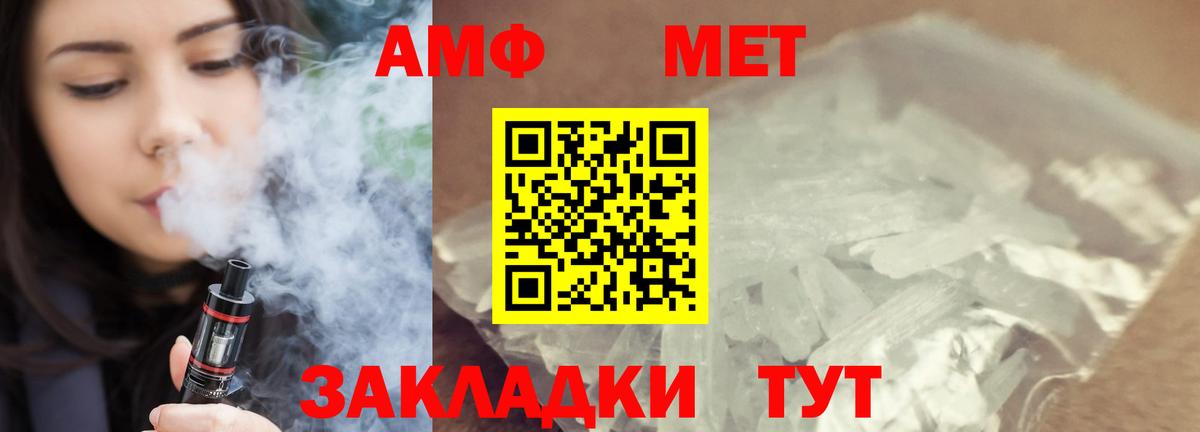 Метамфетамин Декстрометамфетамин 99.9%  Вход с VPN  Первитин  Рузаевка 