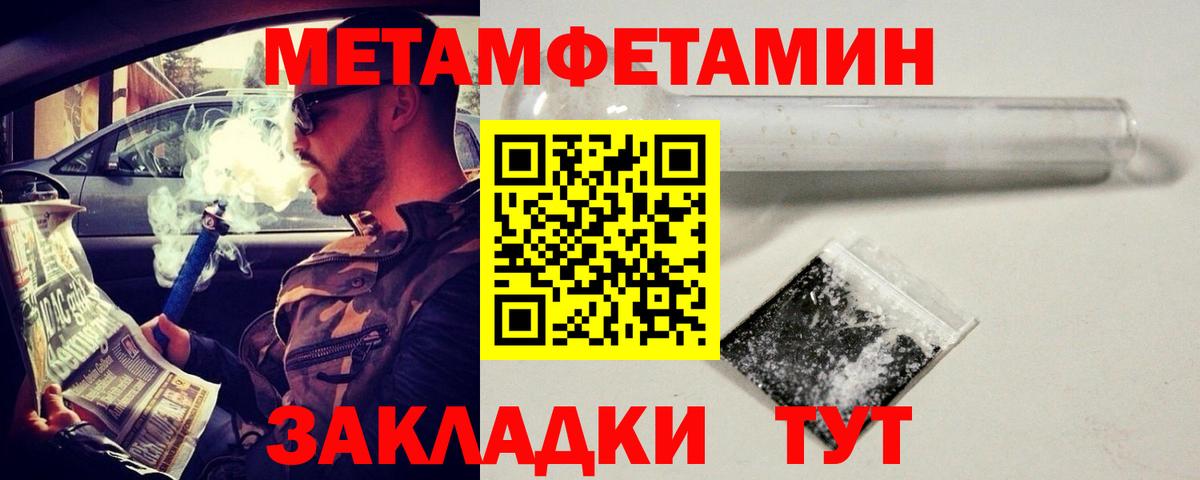 МЕТАМФЕТАМИН Декстрометамфетамин 99.9% Рузаевка