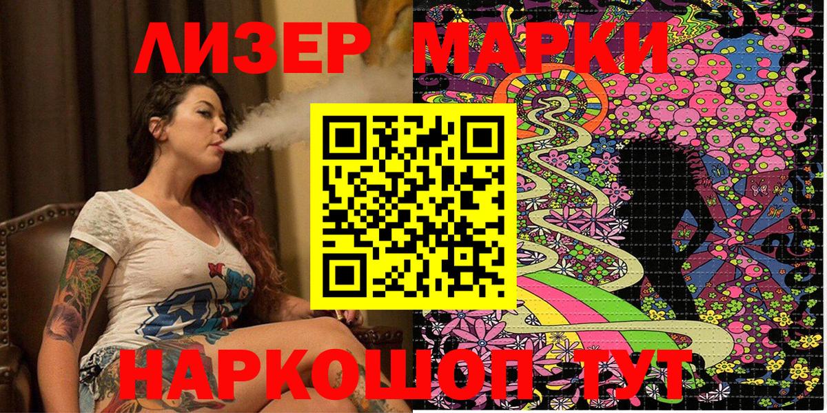 Рузаевка  Марки N-bome 1500мкг  Марки N-bome 1500мкг  Вход с VPN 