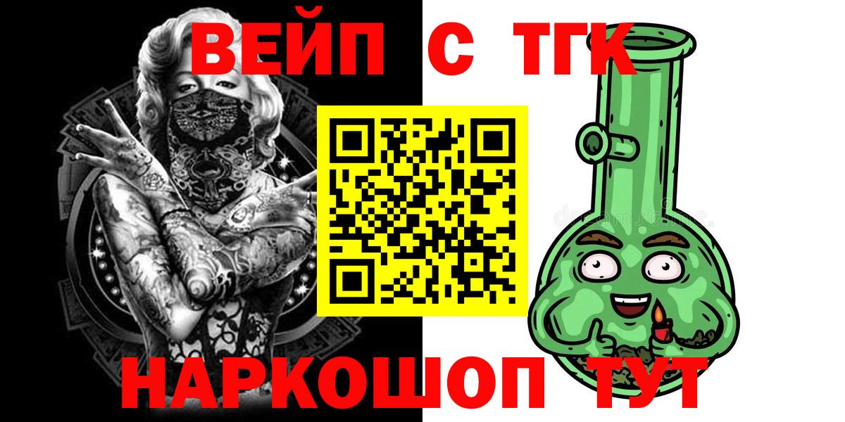 Рузаевка    ссылки  Вход с VPN  Дистиллят ТГК гашишное масло  ТГК жижа 