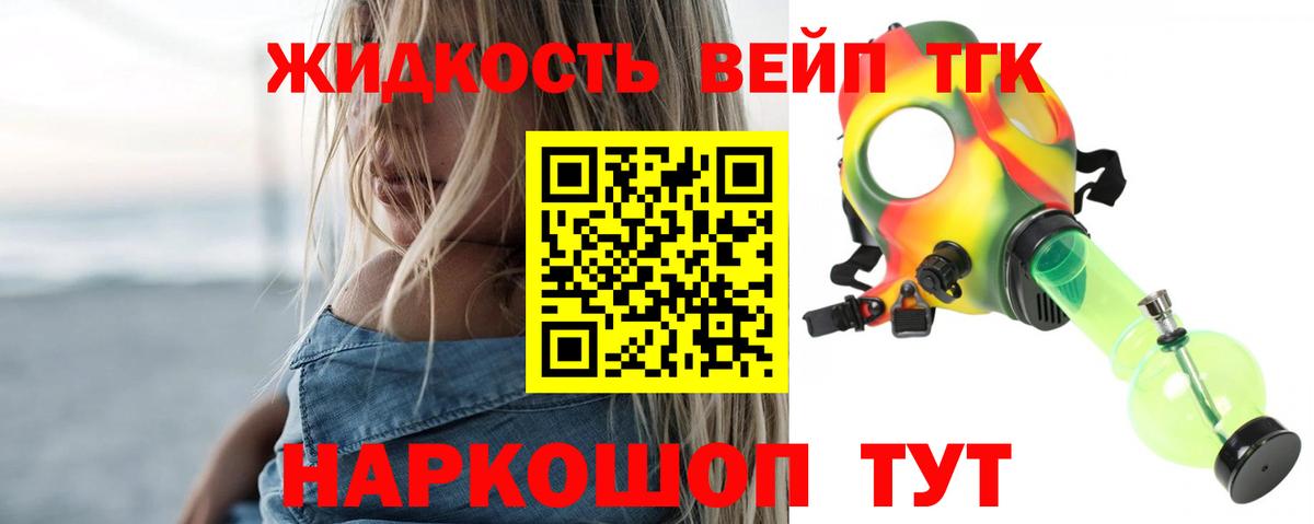 Дистиллят ТГК жижа Рузаевка