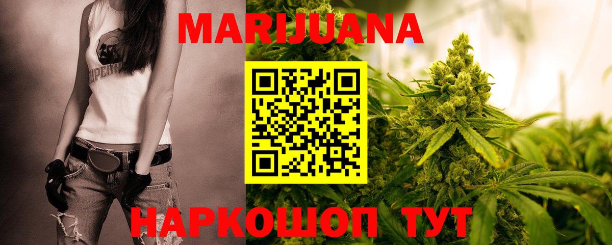 Канабис марихуана  Марихуана конопля  Вход с VPN  Шишки марихуана сатива  Рузаевка  Канабис White Widow 
